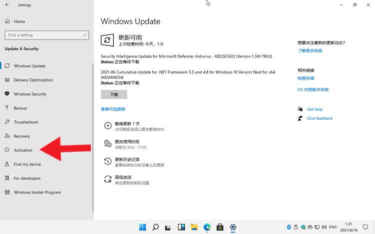Windows11怎么免费激活？Win11一键激活方法汇总(附安装密钥)