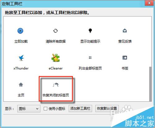 火狐浏览器意外关闭的网页怎么恢复? 火狐浏览器五种恢复浏览记录的教程