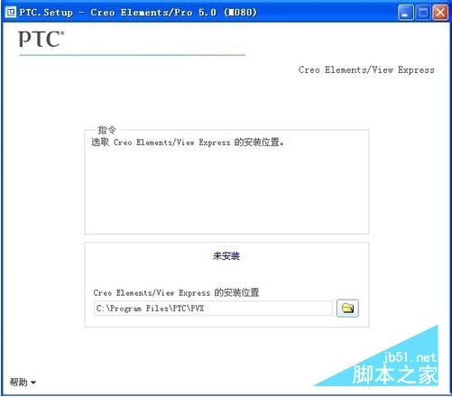 proe5.0破解版怎么安装教程 proe5.0详细安装图文教程