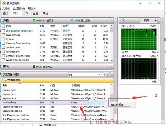 win10文件无法删除提示操作无法完成怎么办?