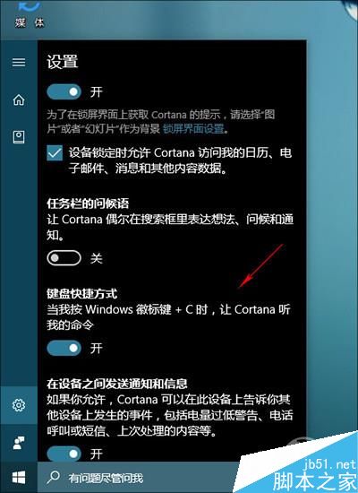 你知道几个?Win10创意者更新隐藏功能盘点