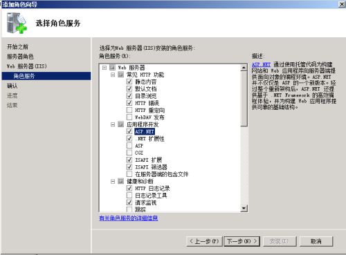 Windows Server 2008 R2 安装IIS7.5的图文教程