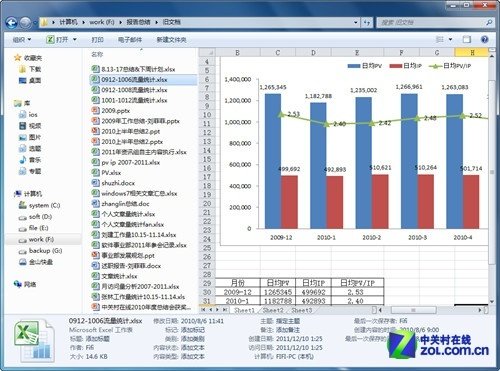 在Win7中不用打开文档也可以看到文档内容的方法介绍