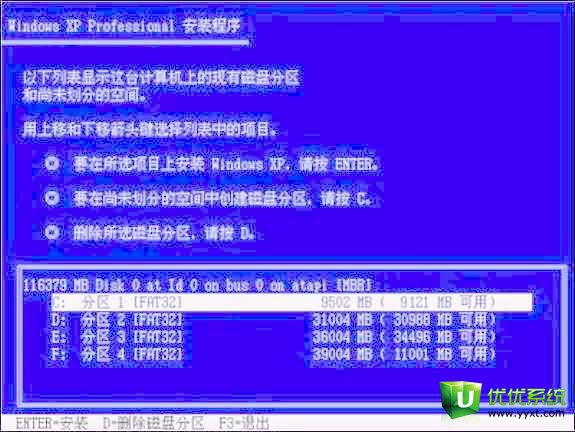 让你一步步学会如何重装XP系统[图文详解]