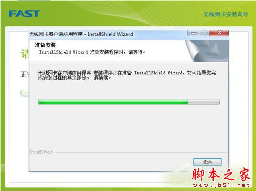 Win7系统安装USB无线网卡的方法