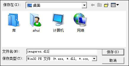 ResHacker怎么替换图标 ResHacker提取并保存avi图文步骤