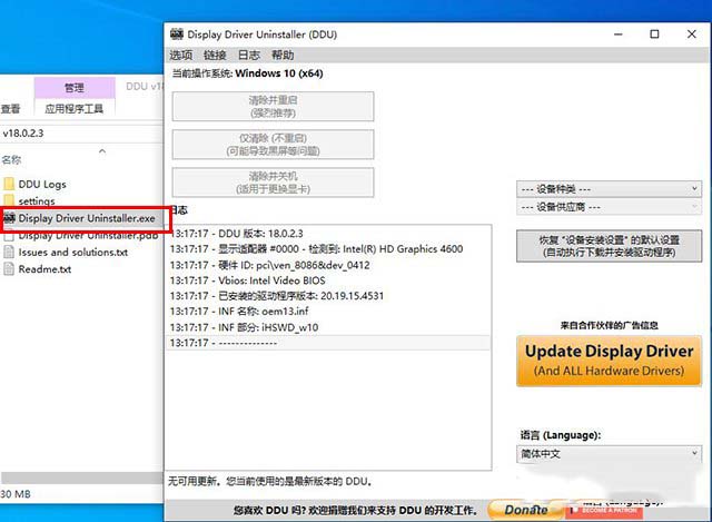 Win10/7系统显卡驱动无法安装提示Nvidia安装程序失败怎么解决?