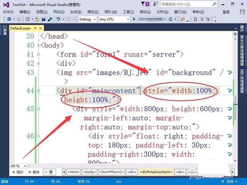 VisualStudio使命使用代码实现网页的整体布局?