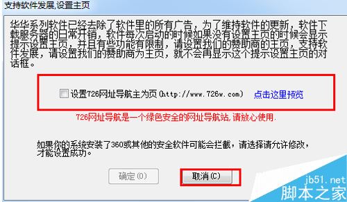 华华按键连点器怎么安装?华华按键连点器安装使用教程