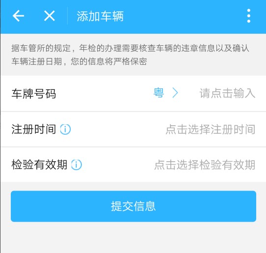 支付宝如何开启车辆年检提醒？在支付宝app中设置车辆年审提醒的方法介绍