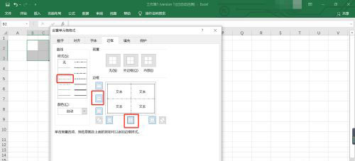 Excel怎么制作米字格?