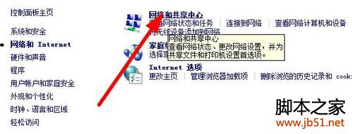 win7下找回无线网络密码的使用办法