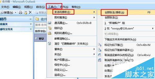outlook2007接收不到邮件错误代码0x800ccc0f该怎么办?