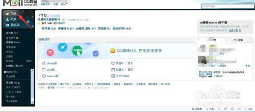 比邻账号被举报了怎么申诉？