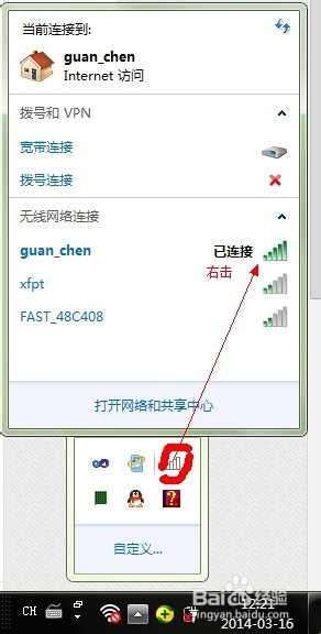win7系统360wifi无法上网的解决方法(360随身wifi设置上网)