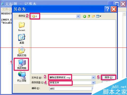 注册表被恶意锁定该怎么办？注册表解除的详细教程
