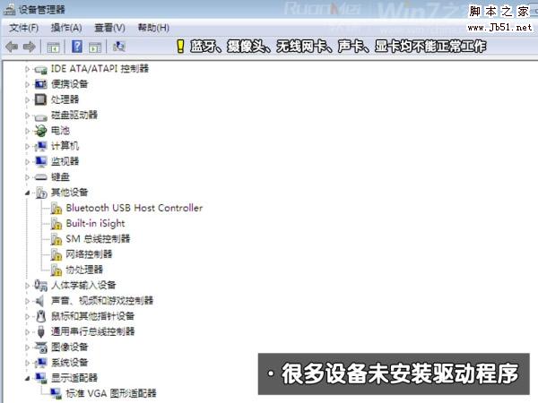 macbook air 装win7图文攻略