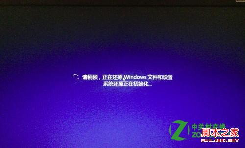 windows8中如何从创建的系统映像还原计算机恢复备份数据