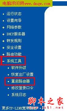 TP-LINKTL-402M路由器的设置方法(详细图解)