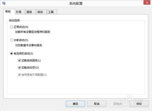 win8.1进入系统配置界面的三种方法