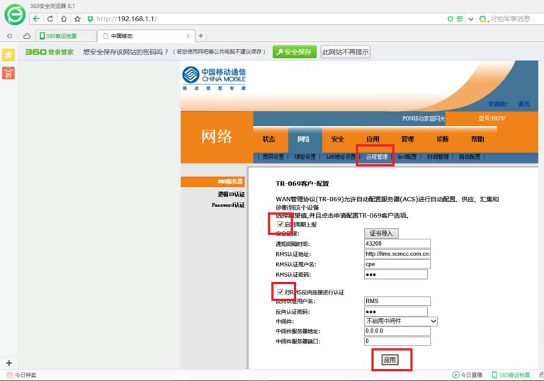 上海贝尔移动光猫I040EM怎么破解设置?