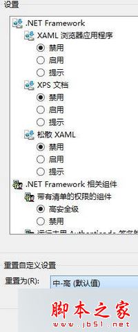 win8使用搜狗浏览器提示WEB浏览器已对此页面进行了修改以帮助跨站脚本的解决方法