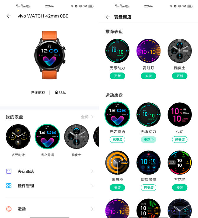 vivo Watch体验如何 vivo Watch智能手表全面评测