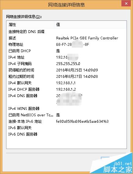 wds无线桥接后笔记本上不了网该怎么办?