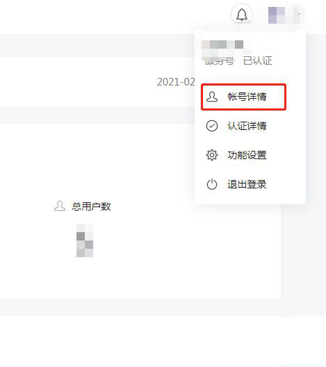 微信公众平台的客服电话在哪设置?