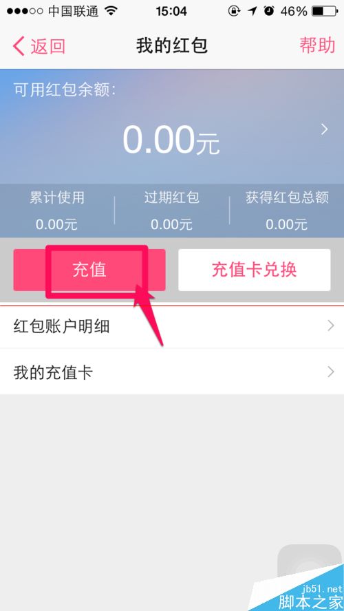 百度糯米红包怎么用？百度糯米红包充值的方法