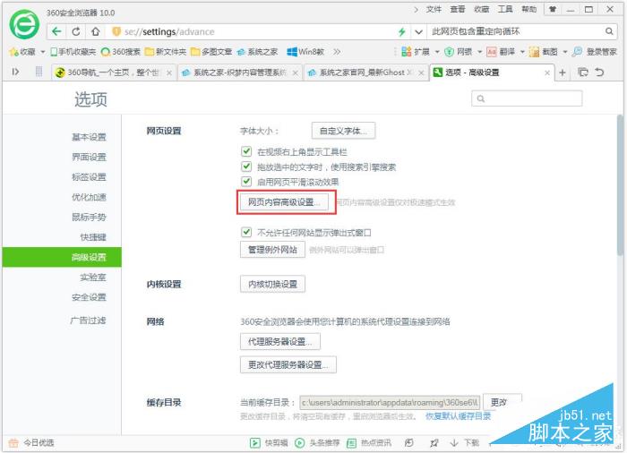 Win7系统浏览器提示“此网页包含重定向循环”如何解决?