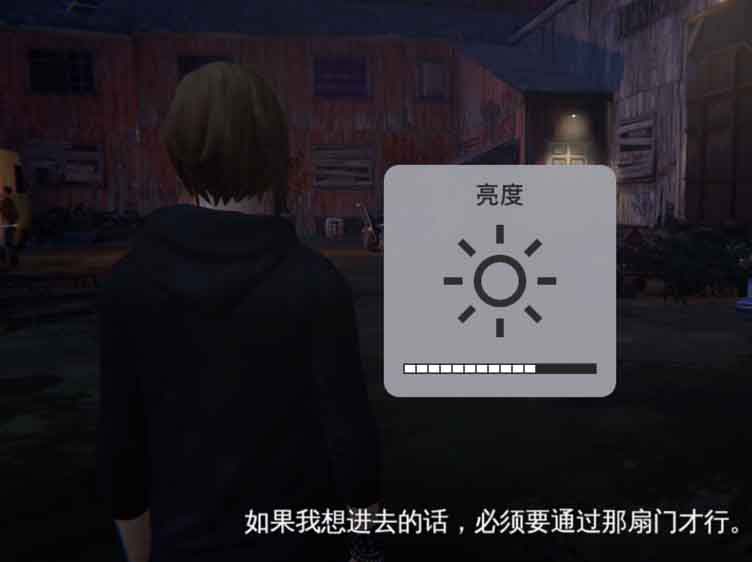 b站怎么调亮度? 哔哩哔哩调屏幕亮度的教程