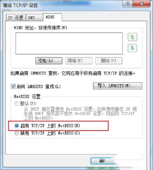 win10远程计算机不接受连接怎么解决?