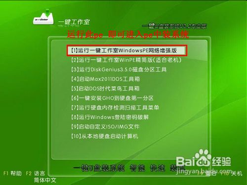 怎么用U盘装系统 一键u盘装系统使用图文教程