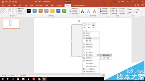 PPT怎么制作漂亮的镂空字体的封面?