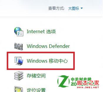 win8中演示模式属性怎么调整图文教程