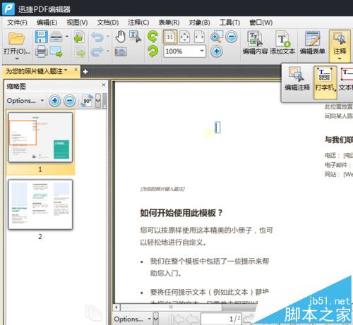 PDF文件怎么添加打印机?