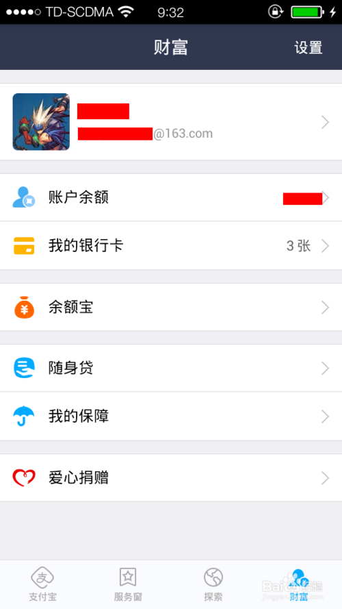支付宝钱包随身贷怎么用？支付宝钱包随身贷使用教程图文详解
