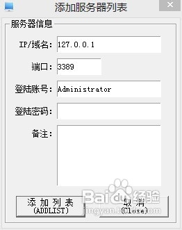 两个简单方法在win8系统里打开远程桌面