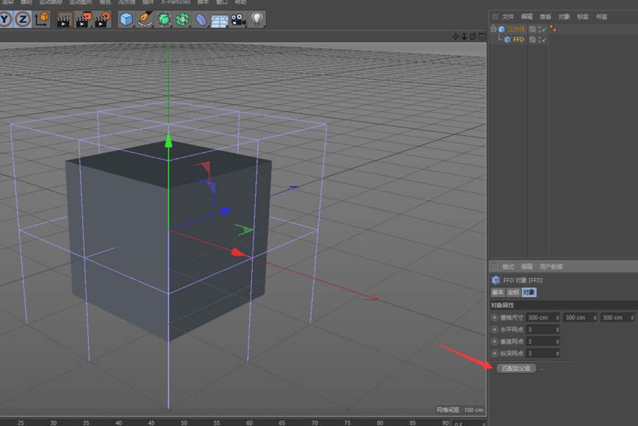 C4D怎么使用FFD效果器变形物体?