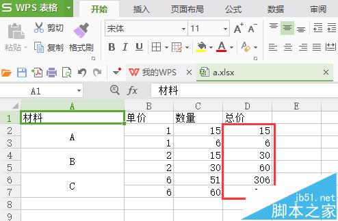 WPS表格对合并后该怎么计算?