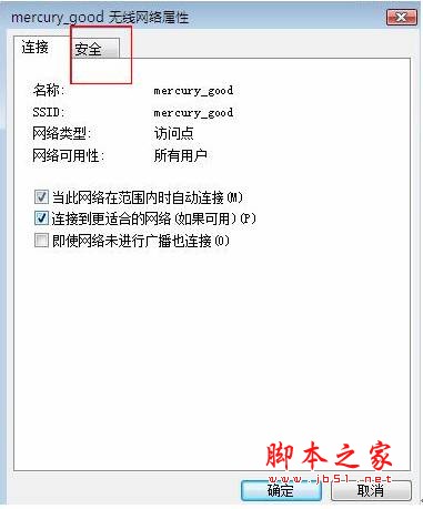 VISTA系统下如何启动及查看无线网络配置