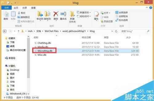 微信电脑版聊天记录删了怎么办？微信电脑版聊天记录以及图片找回方法