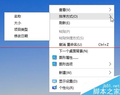 win10鼠标右键菜单在左边该怎么设置到右边去？