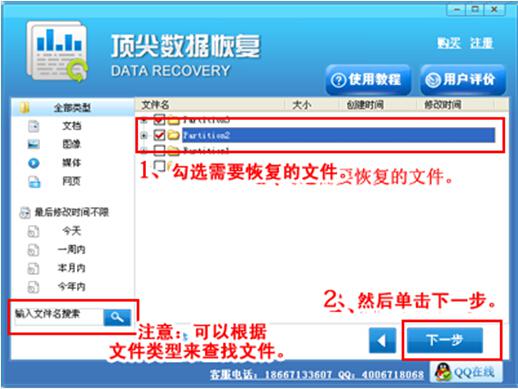 电脑硬盘损坏怎么办 电脑硬盘数据恢复图文教程