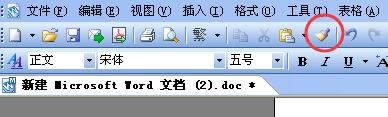 Word怎么批量调节图片的对比度?