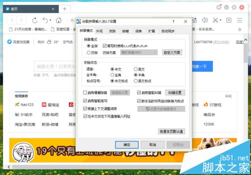 谷歌输入法统计表盘在哪里? 谷歌输入法显示统计表盘的方法