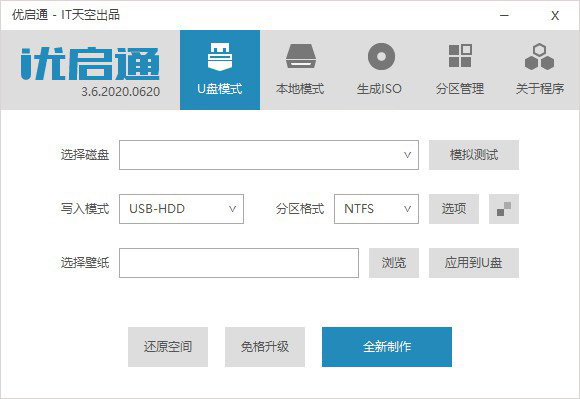 如何使用优启通u盘装win7系统？优启通u盘装win7系统详细图文教程