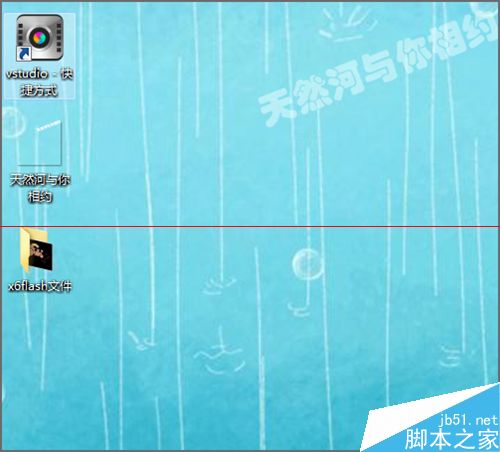 会声会影x6中flash文件怎么设置保存在桌面？
