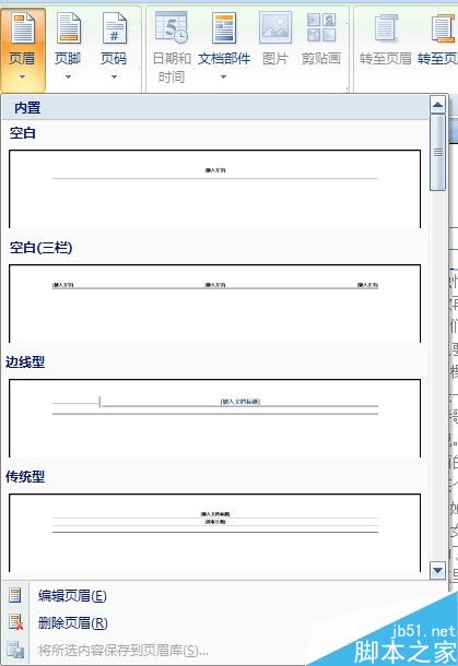 word文档如何排版才能美观大方?